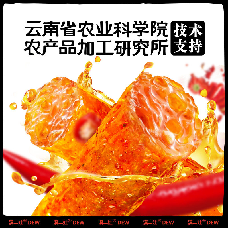 滇二娃农科院苦荞辣条麻辣味面筋小吃网红年货零食大礼包辣条美食