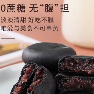五黑桑葚紫米饼黑芝麻糕营养代餐饱腹新中式糕点心减健康营养粗粮