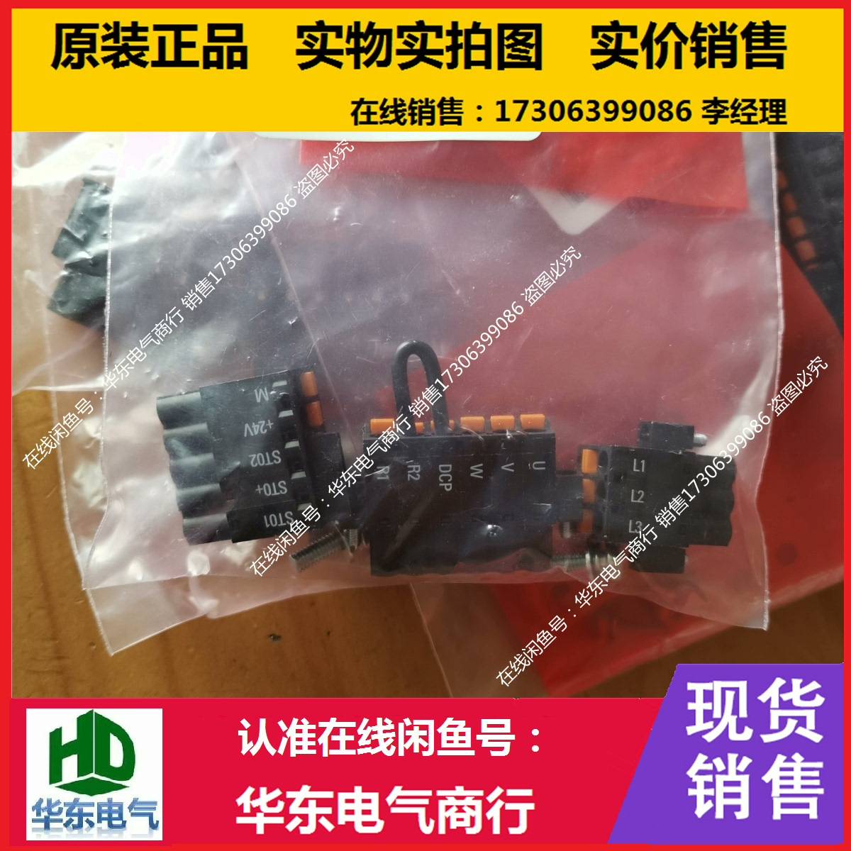议价SNC-A5E45464016，V90伺服连接器 插头