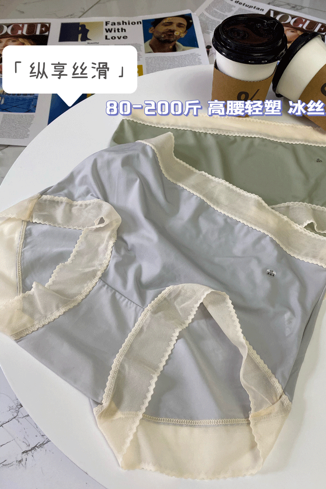 free breath主推新品 纵享丝滑 无痕冰丝大码高腰收腹200斤内裤女