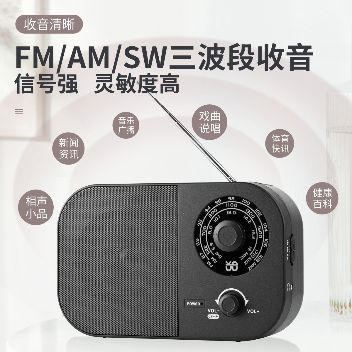 米跃W912 手提指针式FM/AM/SW全波段收音机插电源1号电池DSP芯片