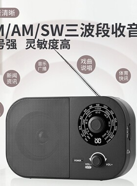 米跃W912 手提指针式FM/AM/SW全波段收音机插电源1号电池DSP芯片