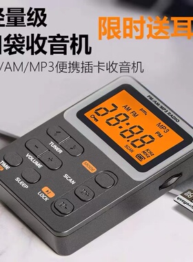 米跃便携式FM/AM两波段收音机插卡MP3播放器会议培训调频接收器