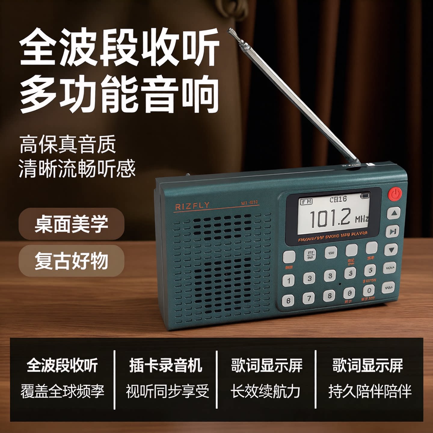 米跃全波段收音机插卡蓝牙音响