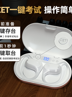 艾本BC50 FM调频收音机蓝牙耳机四六级听力耳机跑步蓝牙收音耳机