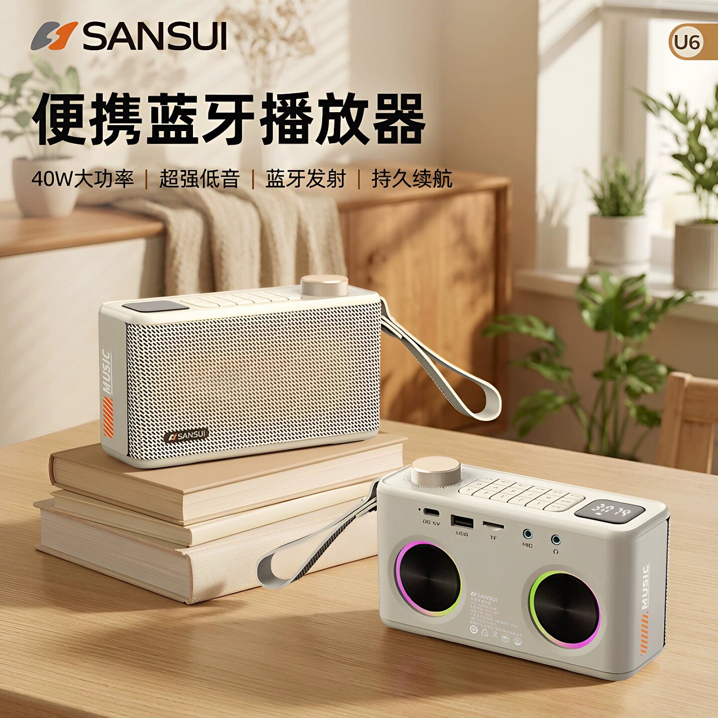 双向插卡蓝牙音箱FM调频收音机