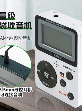 米跃MY-06便携式FM/AM两波段收音机会议培训旅游调频立体声接收器
