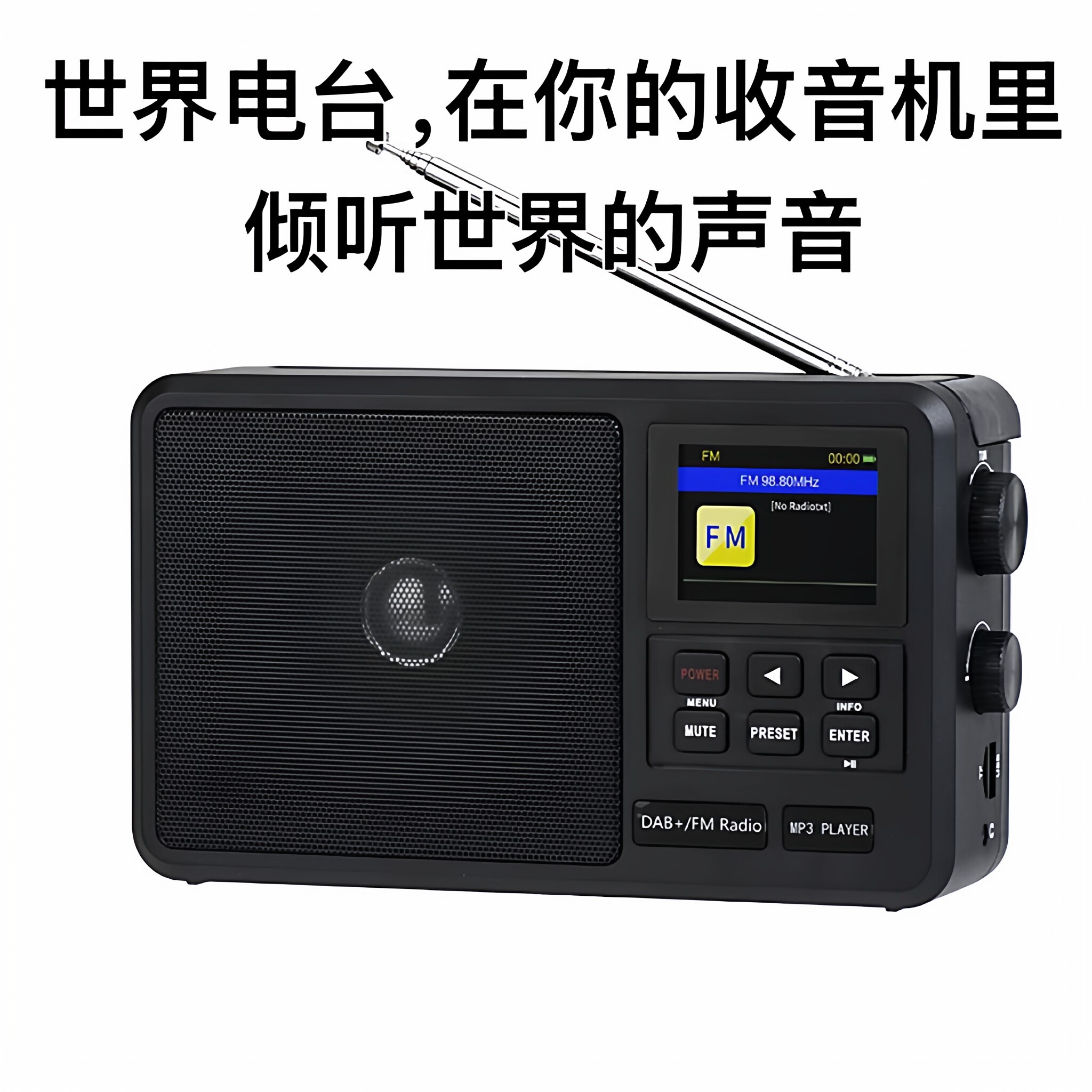 米跃806 WIFI网络收音机DAB+FM收听全球广播节目插卡蓝牙音箱