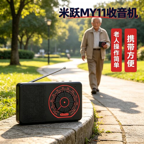 5号电池供电两波段应急收音机