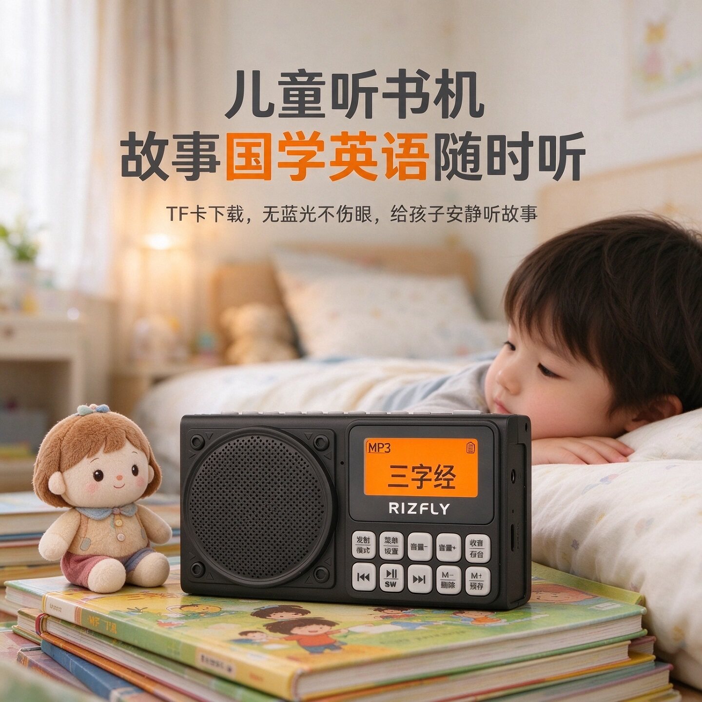 儿童听书机插卡蓝牙音箱老人听戏