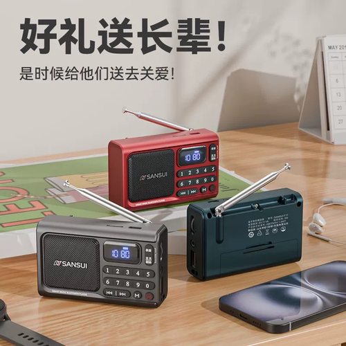 山水F77便携式FM收音机蓝牙音箱