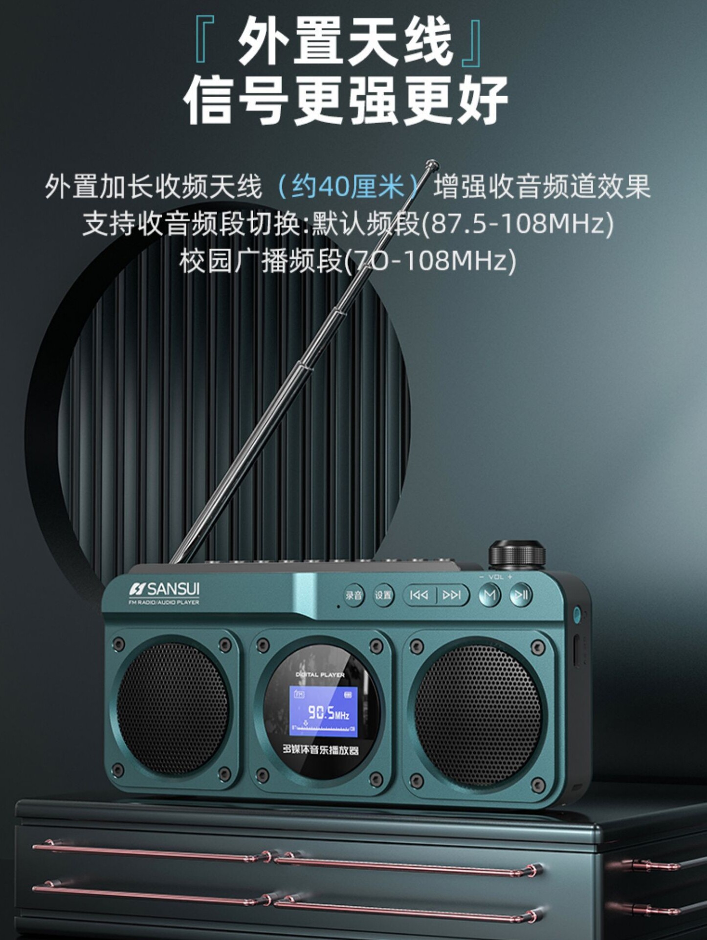 山水F28 便携FM收音机插卡蓝牙音响双喇叭立体声录音机数字选歌