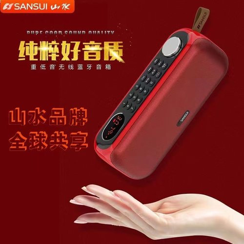 双喇叭插卡蓝牙音响FM收音机