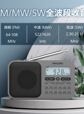 新款TAR6108 便携式全波段收音机定时开关机大喇叭四六级考试专用