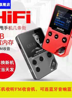 便携式蓝牙耳机听FM收音机MP3播放器MP4随身听金属HiFi音质录音笔