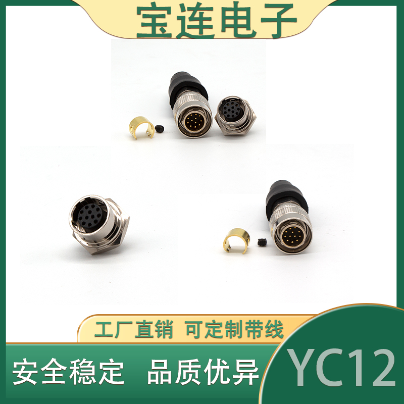 YC12快分合推拉式连接器工业相机