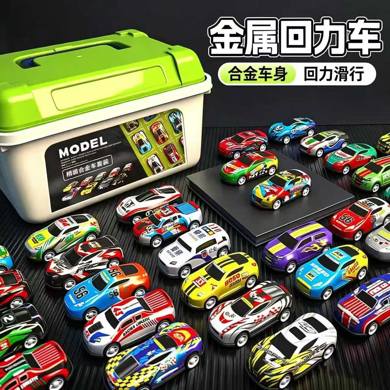 儿童金属回力小汽车套装图片