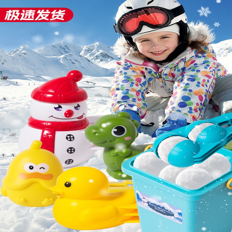 儿童雪球玩具套装手动砸雪球户外玩雪神器滑雪节亲子互动玩具