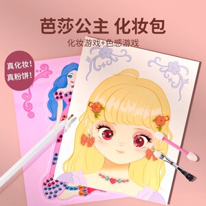 儿童化妆品彩妆套装正品全套无毒女孩新年元旦节diy创意手工礼物