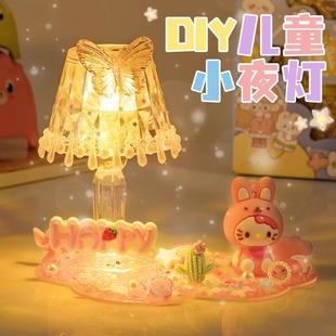 女孩有意义 玩具安全无毒女童无聊小手工diy女生水晶奶油胶夜灯