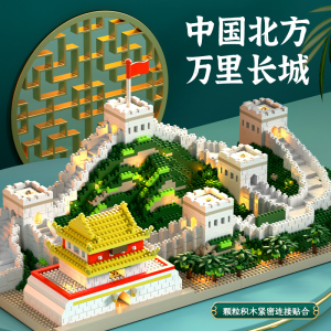 儿童长城积木益智拼装新款8岁高难度拼图小颗粒系列6成人玩具摆件