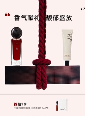 IMSOLE不定所夏娃香水香乳浪漫香氛礼盒送女生