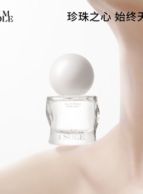 IMSOLE不定所珍珠少女香水女士持久留香淡香小众正品官方旗舰店