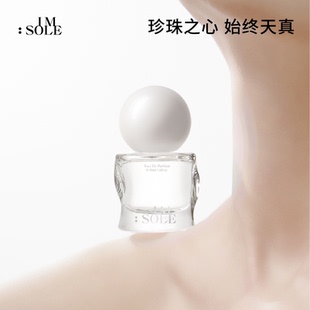 IMSOLE不定所珍珠少女香水女士持久留香淡香小众正品官方旗舰店