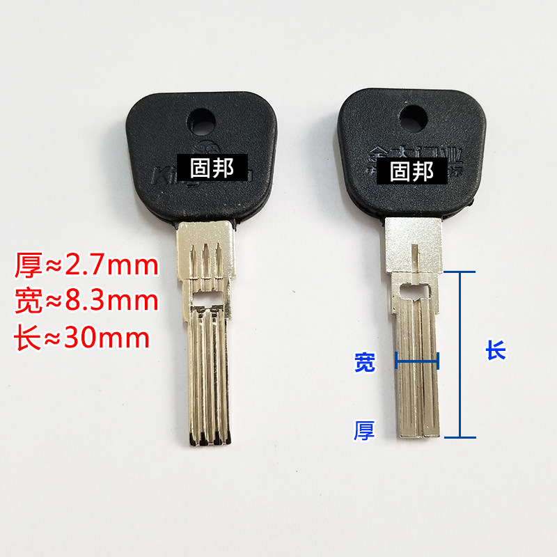适用于金大门业/金刚狼牙带孔钥匙胚 有孔防盗门钥匙胚子批量拿货
