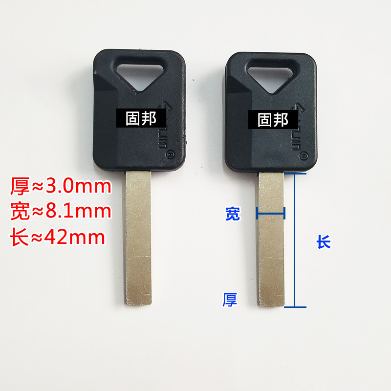 适用于陕汽德龙/广汽本田 光板胶柄平板汽车钥匙坯 汽车副钥匙