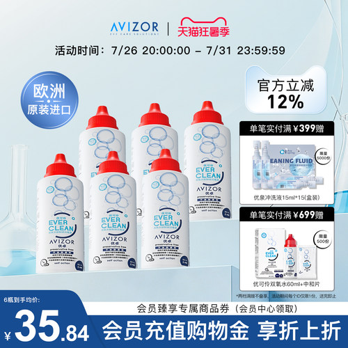 2小时深度清洁 无需揉搓 院线同款 正品保障