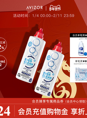 avizor优卓优可伶双氧水中和片硬性RGP角膜塑形镜ok镜护理液350ml