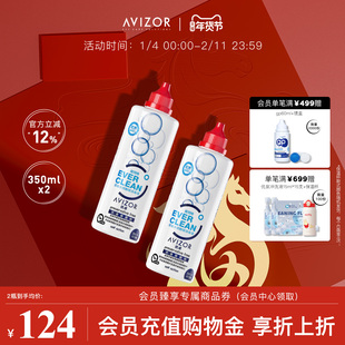 avizor优卓优可伶双氧水中和片硬性RGP角膜塑形镜ok镜护理液350ml