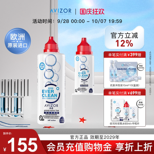 效期至2026年 正品保障 放心囤货