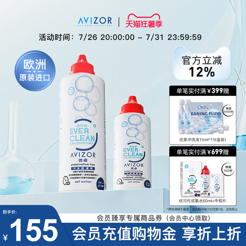 效期至2026年 正品保障 放心囤货