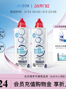 avizor优卓优可伶双氧水中和片硬性RGP角膜塑形镜ok镜护理液350ml