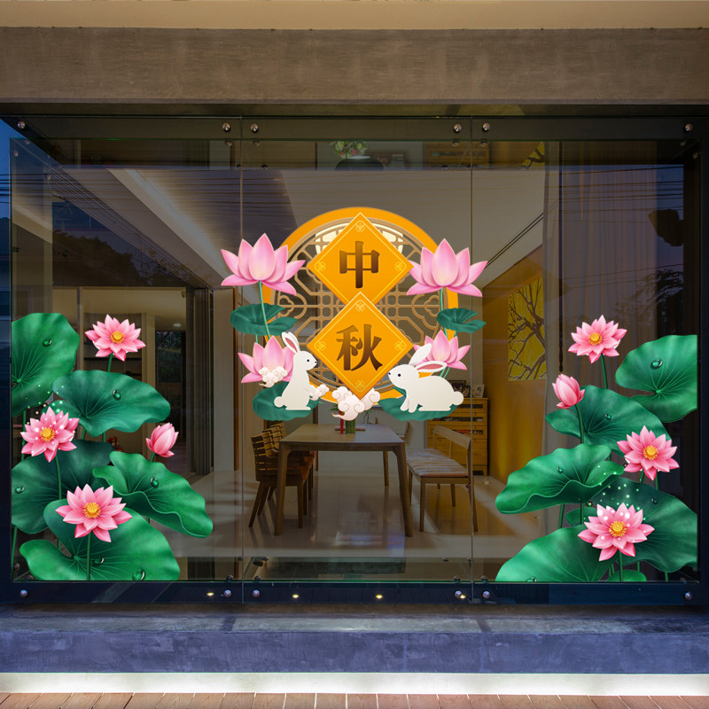 荷花塘荷叶中秋节橱窗玻璃门装饰布置静电贴膜双面彩色uv高清贴纸