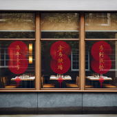 主题新年线条圆形装 马年春节中式 风格 饰玻璃门幕墙静电贴饰双面红