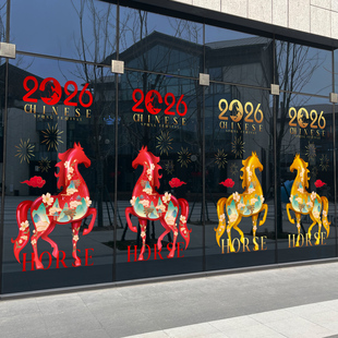 马年春节装饰图案静电玻璃橱窗静电贴纸售楼处大尺寸玻璃幕墙布置