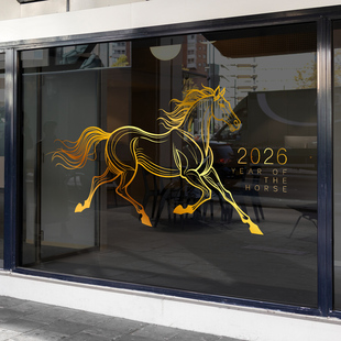 马年奔腾的马图案装饰静电玻璃橱窗幕墙贴膜新年春节装扮布置窗贴