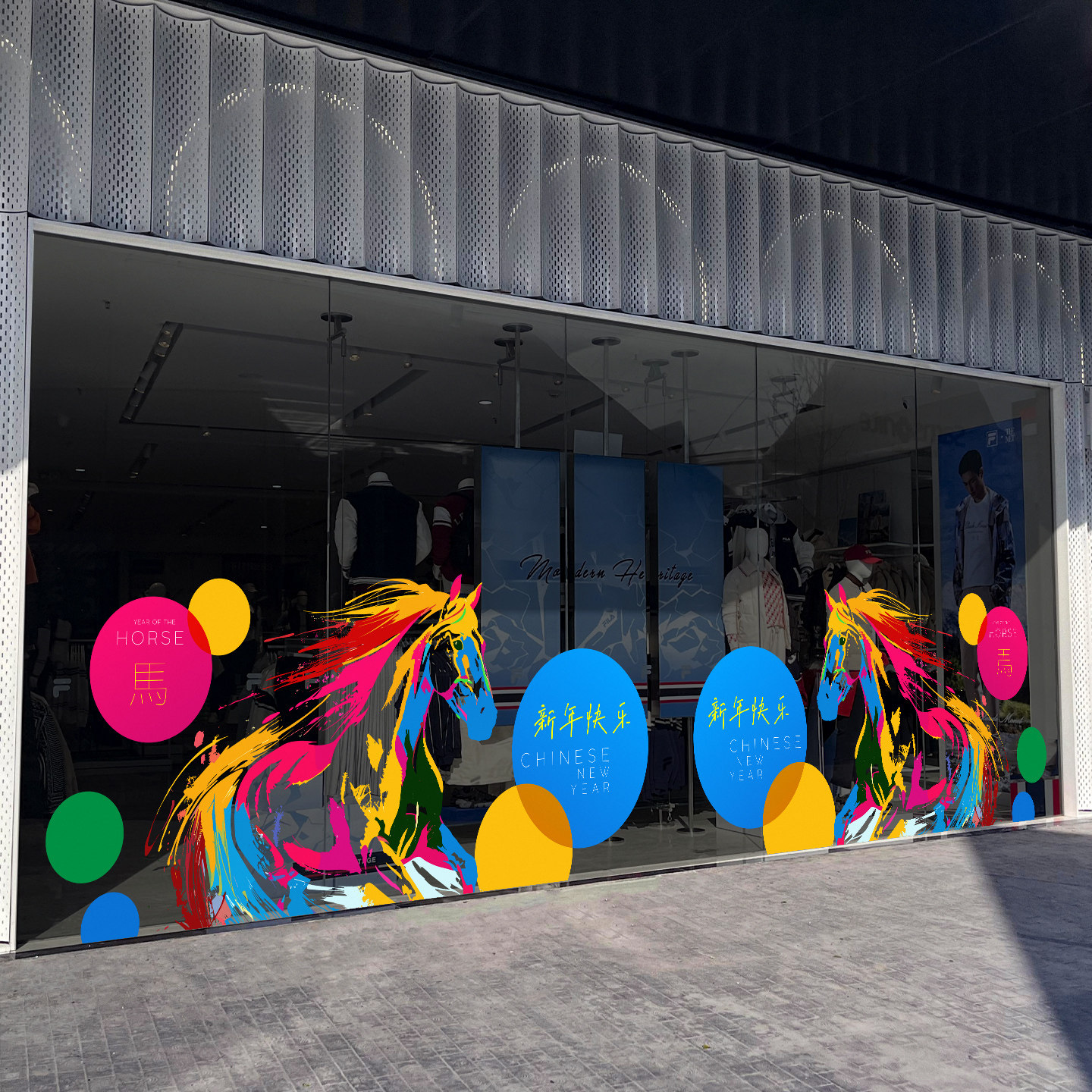 马年新春2026装饰玻璃落地橱窗静电贴纸彩色创意布置新年氛围贴膜,家居饰品,软装墙贴,淘宝优惠券,粉丝福利购,淘宝优惠卷