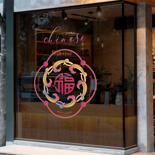 新年中式古典图案装饰静电玻璃贴