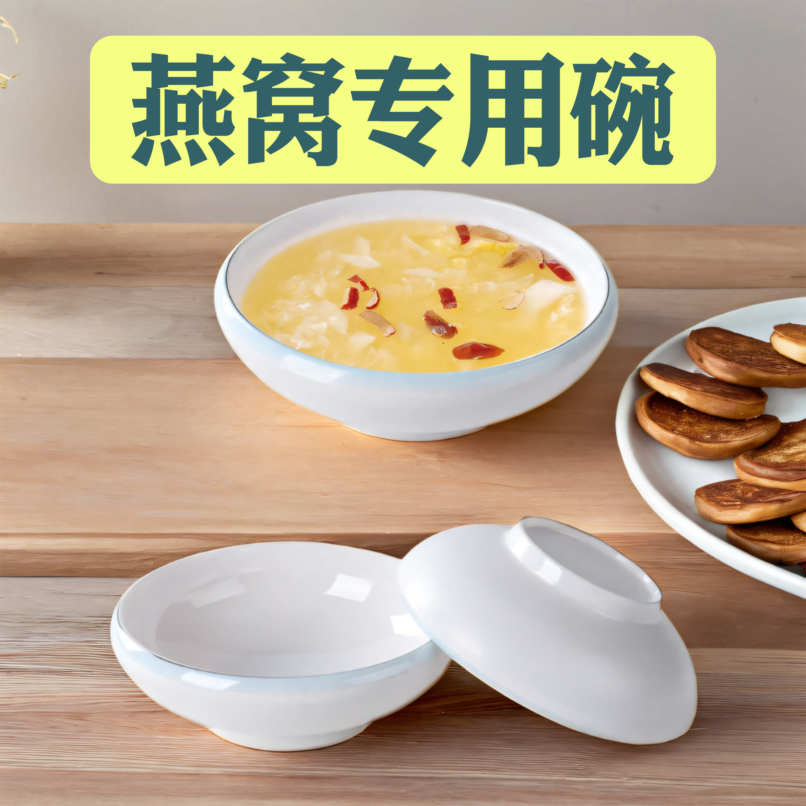 密胺餐具燕窝碗小碗家用网红冰粉甜品碗糖水专用碗清补凉碗商用