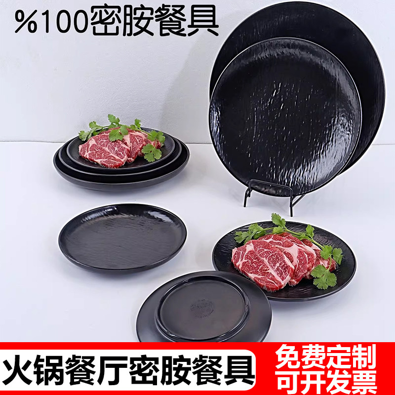 密胺仿瓷日式石纹商用牛排盘