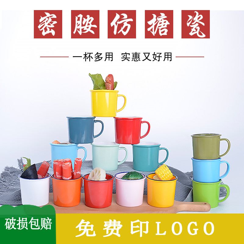 密胺仿搪瓷杯复古怀旧市井火锅盅盅杯手柄彩色杯商用可定制LOGO