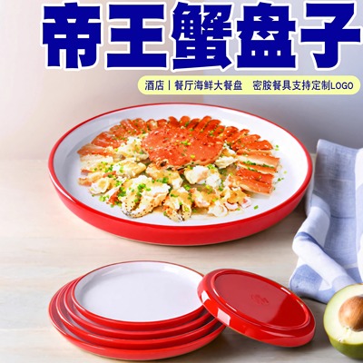 柏邦密胺圆形双色11英寸密胺餐具