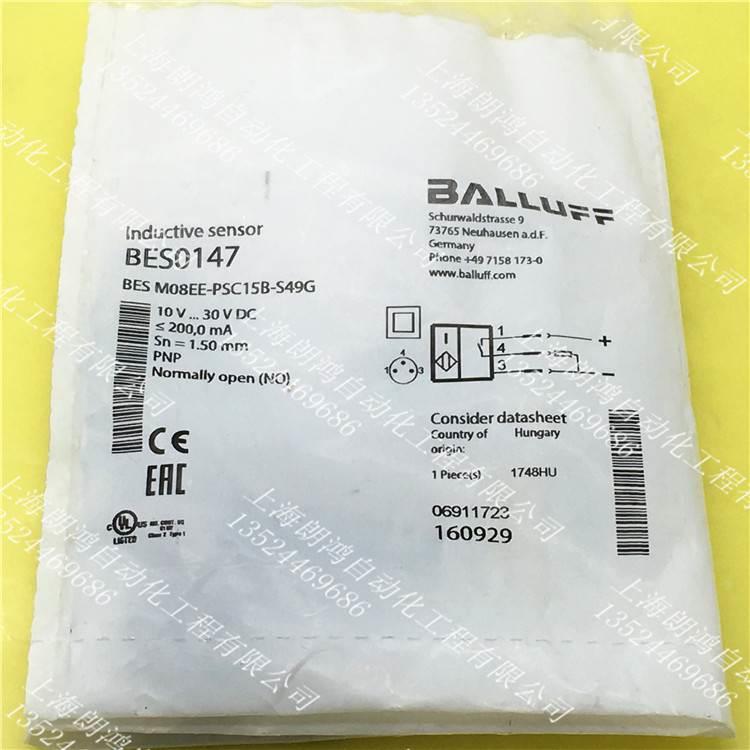 BES0147原装 BALLUFF巴鲁夫BESM08EE-PSC15B-S49G