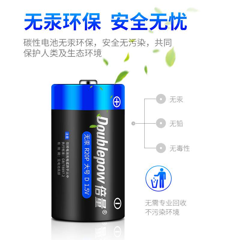 。倍量1号碳性电池4节装热水器煤气灶燃气通用D型大号1.5v碳性一怎么看?