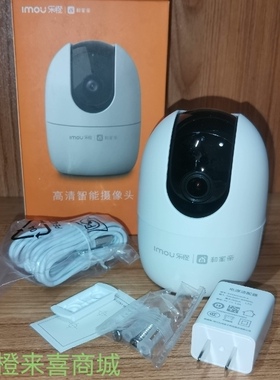 乐橙A33E与A35E和家亲APP室内摄像头 300万像素360度语音无线wifi