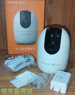 乐橙A33E与A35E和家亲APP室内摄像头 300万像素360度语音无线wifi